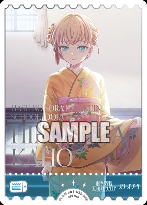 エネルギー(日野下花帆)(SRE) 【PL!HS-PB1-039-SRE】